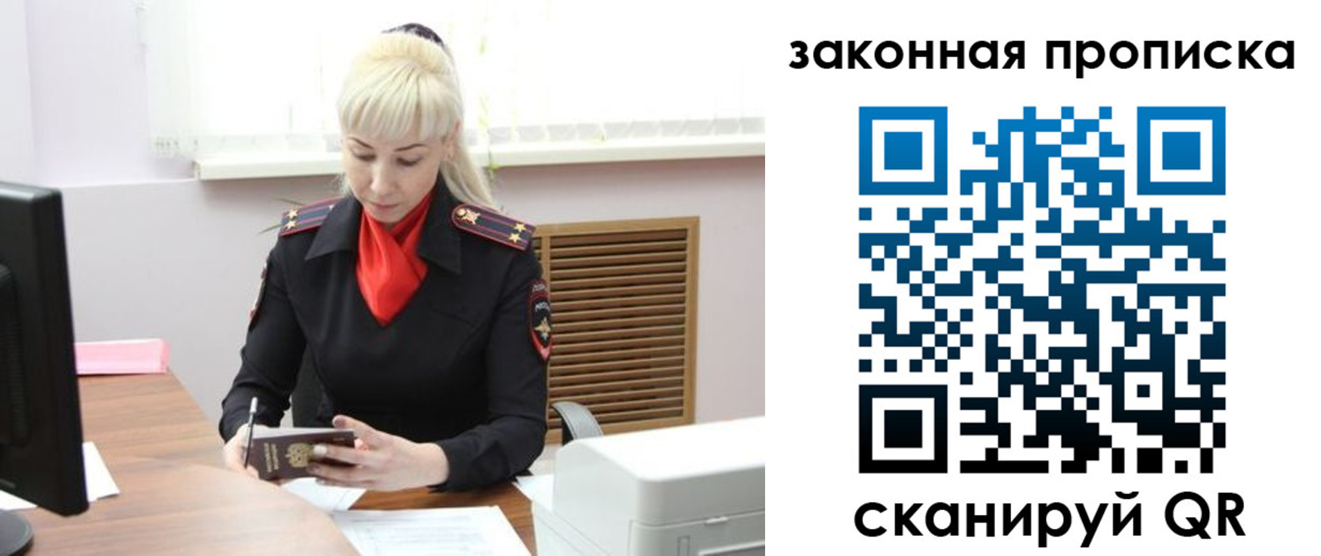 прописка 2025 в Омске
