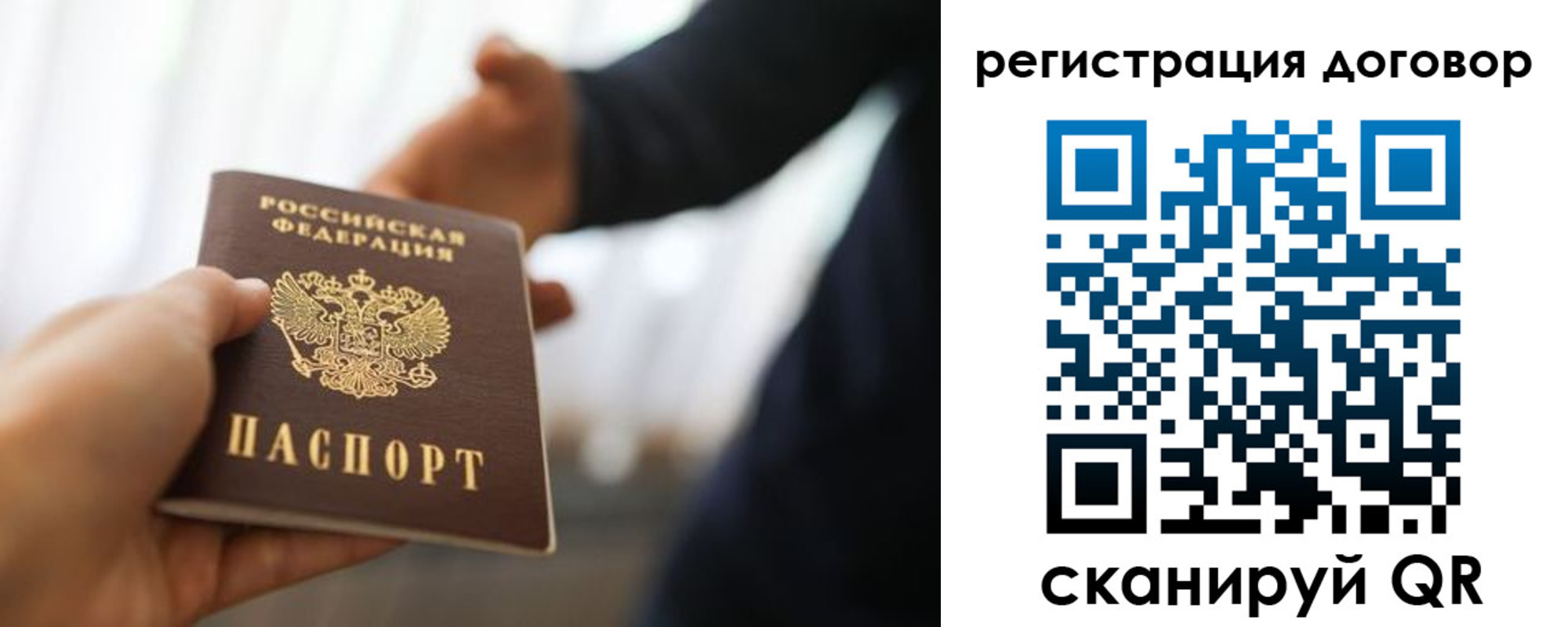 временная регистрация собственник в Омске