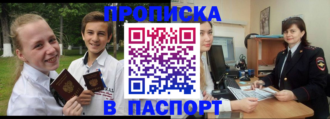 найти адрес прописки в Омске