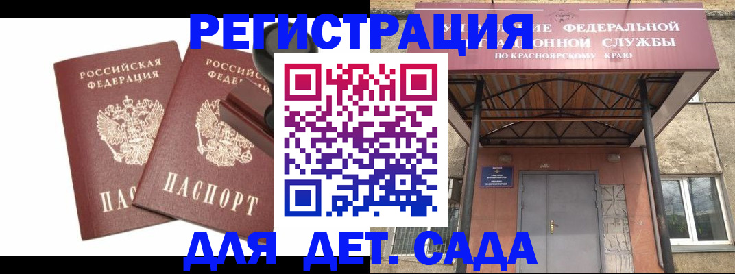 временная прописка в Омске