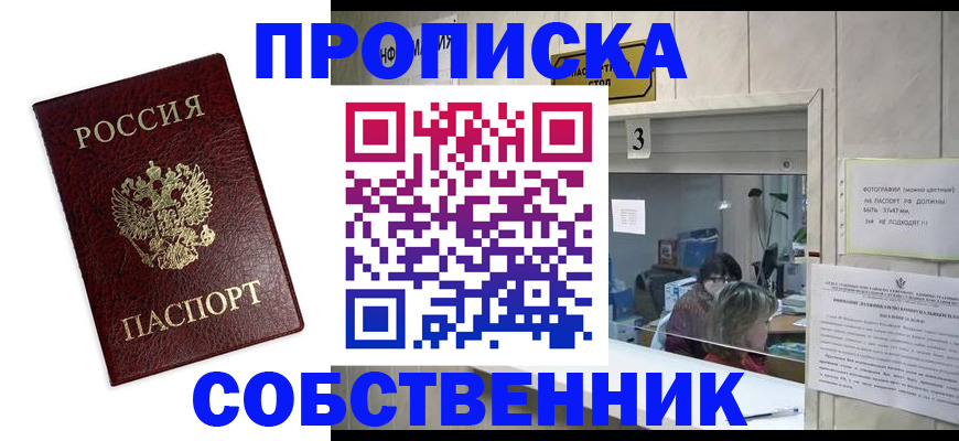 регистрация для школы в Омске