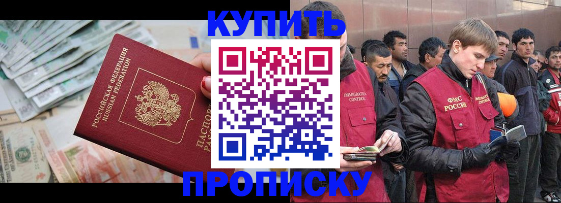 временная регистрация госуслуги в Омске